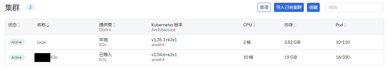 K3s 集群注册成功
