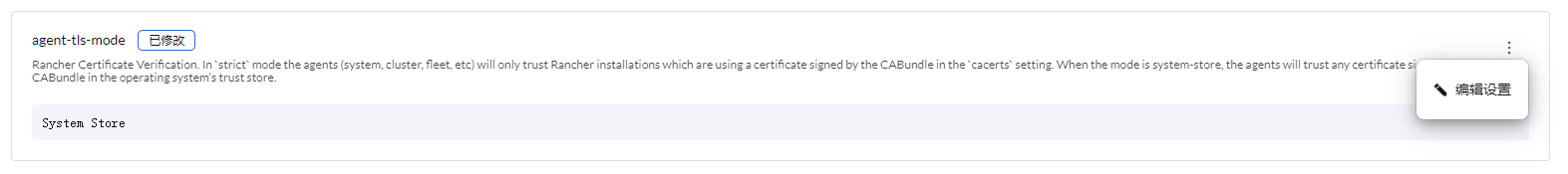 agent-tls-mode